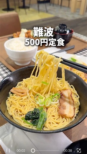 難波でおそらく一番安い500円日替わり定食！