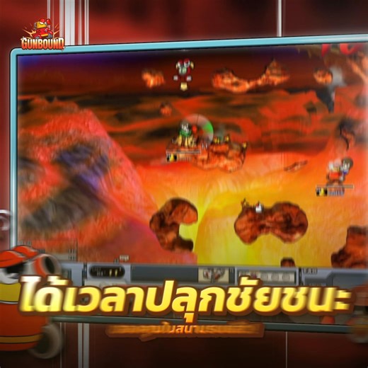 เกม Tank Battle ในตำนานกลับมาแล้ว❗ คุณพร้อมที่จะครองสนามรบอีกครั้งบนพีซีของคุณหรือยัง❓ | Gunbound GGH