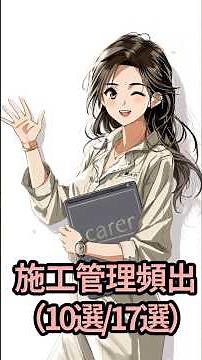 【1級土木1次対策】1240クエリ