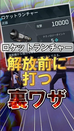 【パルワールド】武器解放前にロケットランチャーを打つ裏ワザ #パルワールド #palworld