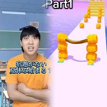 宿題なしで夏休みって大丈夫？ ダメ？ wwwww#小学生小学生#それ本当だ