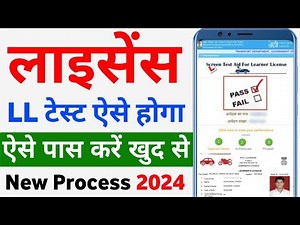 Learning Licence Test Online | Learning Licence Test Questions |Learning Licence Test Kaise Pass kre
