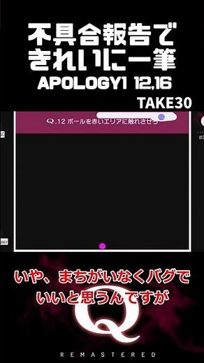 This is a good bug... Report a bug and clear it with one stroke #qremastered #physics #qdidit #sh...