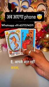 #fbreel #viralreel #lovereading #cardreading #tarotcard | Astrologer Viay Nath JI