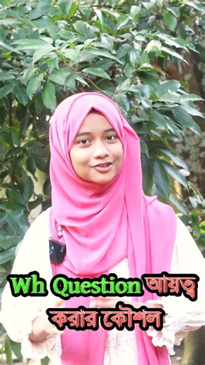 "Fun and Easy Ways to Learn Wh Questions" #englishlearning #whquestions #learnenglish #englishtips #languagelearning #funlearning #easyenglish #EnglishSkills #educationalreels #EnglishGrammar #kidsenglish | Teach English Bangladesh