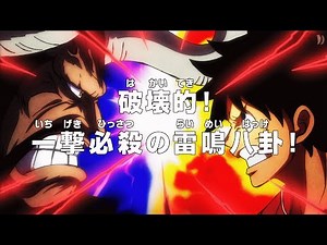 LUFFY VS KAIDO [ AMV ] - WARRIORS