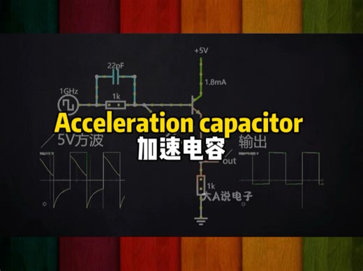 How to improve the switching speed of the triode?