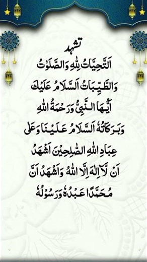 التحيات لله والصلوات والطيبات.... #egzonibrahimi #قران_كريم #اللهم_صلي_على_نبينا_محمد #قران_كريم 🤍🎧