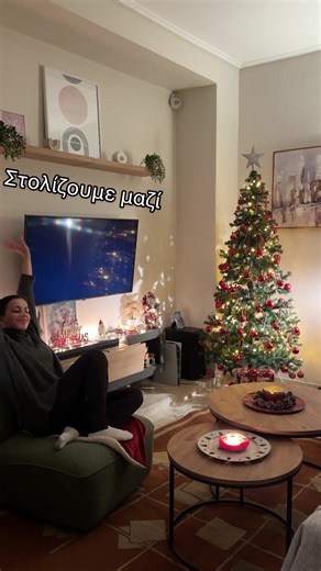 Σήμερα επιτέλους ήρθε η μέρα να στολίσω το σπίτι. Η αλήθεια είναι ότι το καθυστερούσα μπας και καταφέρω με το Μάκη να στολίσουμε μαζί αλλά τελικά δουλεύει πάρα πολύ. Δεν πειράζει κάλλιο αργά παρά ποτέ. Το σπίτι είναι έτοιμο σου το δείχνω όλο ούτως ή άλλως. περιμένω εντυπώσεις στα σχόλια 🫰🏽 christmas mood on ❤️ #c#christmas2025c#christmasdecorationsc#cleanwithmec#christmastreeχ#χριστουγεννα