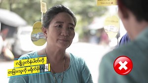 790K views · 10K reactions | Wave Money Web Series မိမိလွ်ိဳ႕၀ွက္ခ်က္ကို သူတစ္ပါအား ေပးမသိပါနဲ႔ ... | Wave Money | Facebook