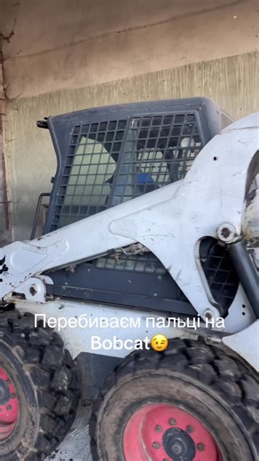 Надаємо послуги міні навантажувача по Львів Обл. #двіж #чорнийдим #грим #двіжуха #бобкат