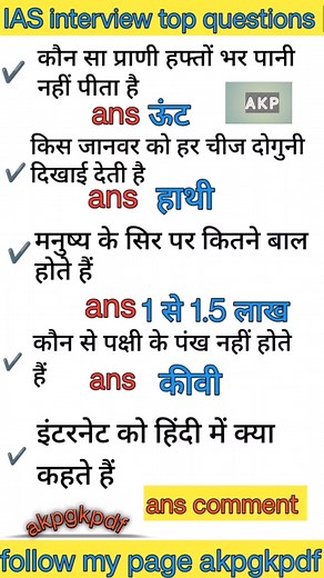 General knowledge questions and answers #speedygsinhindi #speedyscienceinhindi #gkreels #speedycurrentaffair #speedygkbook #gkmostimportant #gkimage #speedygk #gkoneliner #viralgk #gkgk #gkshorts #gkquiz #gkmostimportant #gkreels #speedygkbook #Lucent #gs #gkgs #generalknowledge #gktricks #gstrick #speedygsinhindi #speedyscienceinhindi #speedygk #SpeedyBook #speedycurrentaffair #CurrentAffairsMCQs #gkbook #gkindia #gktrick #gkoneliner #gkimage #gkinhindi #gkquestion #gktoday #gktoday #shorts #sh