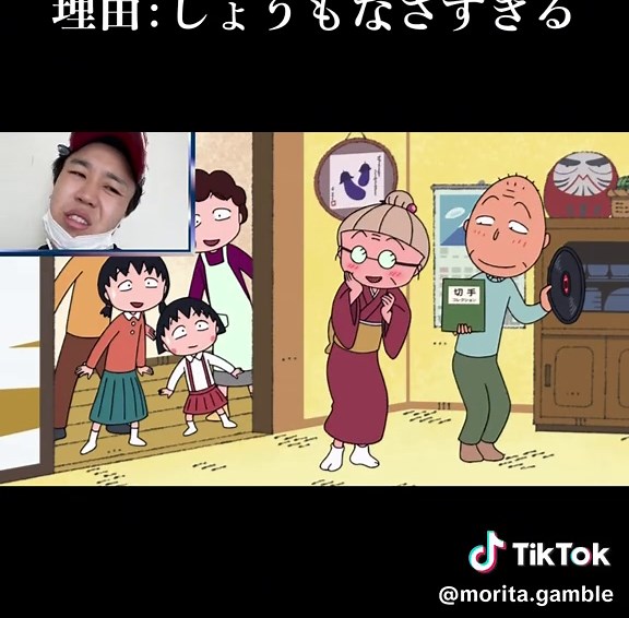 バイセルちびまる子ちゃんCMを観てみた