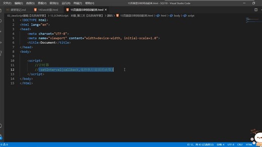 第十三天16 JS基础-Date对象-显示页面动态时间（掌握）