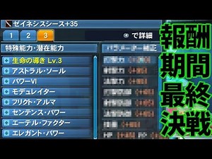 【PSO2】7ｓ真似するだけ簡単！打撃220 PP22 盛り打撃武器【因子使用】