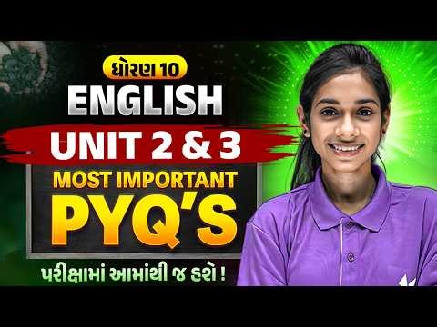 Std 10 English🔥Unit 2 & 3 | MOST IMPORTANT PYQ'S | Easy Method