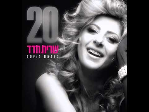 Sarit Hadad - 20 - Full Album