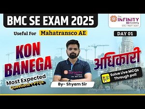 Kon Banega SE | Most Expected Questions | BMC, Mahatransco, WRD | Civil Engineering | d1 #bmc #wrd