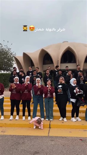 حفلة تخرج كلية القانون – فرحة الطلاب