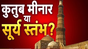 2.4K views · 96 reactions | Qutub Minar was built by the Hindu king Vikramaditya in the 5th century, says Om Jee Upadhyay Director of ICHR #QutubMinar #ICHR For more videos: https://bit.ly/3M5j7nT | Zee News English | Facebook