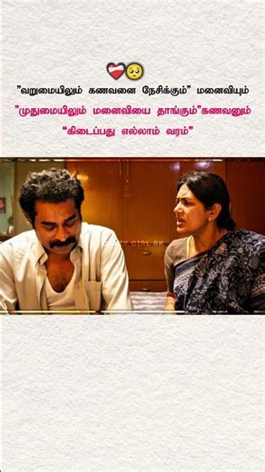 “Love Never Leaves ❤️‍🩹✨”(Pirai Thedum Song)#tamil #sad #viral #short #youtube #youtubeshorts