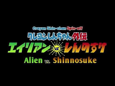 (Part 3) Episode 1 Eng Sub- Alien vs Shinnosuke