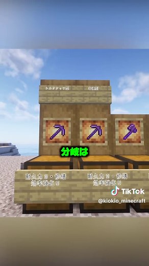 マイクラの最強エンチャントおすすめガイド