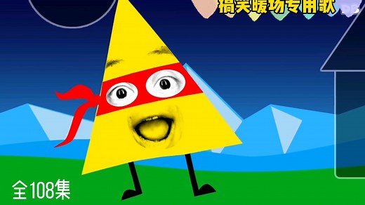 英语课堂TPR教学神曲~比SSS更受欢迎的TPR儿歌 |和TPR真人外教学唱shapes形状