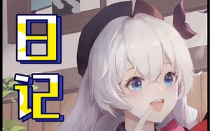 【3D互动】教育日记v1.1 开始你的奇妙之旅！_哔哩哔哩_bilibili
