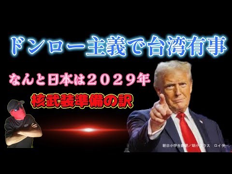 We'll be sharing information you'll never get on TV! Venezuela, Iran, Greenland, and Taiwan issue...