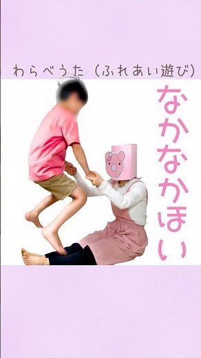 Try this fun interactive game for 2-5 year olds that's guaranteed to make them laugh! Recommended...