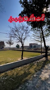 287K views · 2.7K reactions | 4 مرلہ پلاٹ برائے فروخت رجسٹری انتقال کے ساتھ لاہور شہر کی زبردست لوکیشن پر #cheappricehomes #pakpropertychannel #viralreels #facebookreels #sastaghar #houseforsaleinlahore #onlineproperty #property #realestate #homedecor | Pak property channel | Facebook