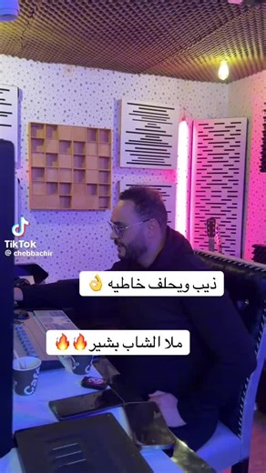 #cheb_bechir #mezwed #الجزاءر🇩🇿_ليبيا_تونس🇹🇳_المغرب🇲🇦 #ذيب ويحلف خاطيه ومهبول اللي يمن ذيب @Cheb bachir