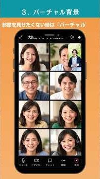 子ども会ICT活用支援① Zoom基本操作＜参加者編＞