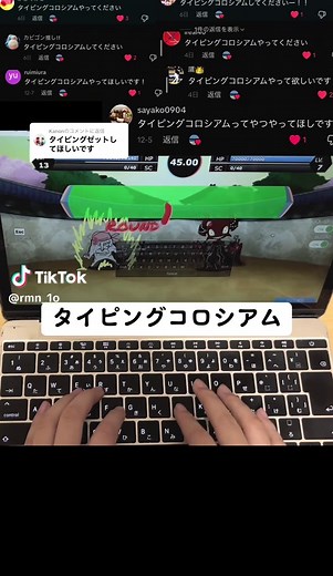 タイピングコロシアムで超楽しい体験