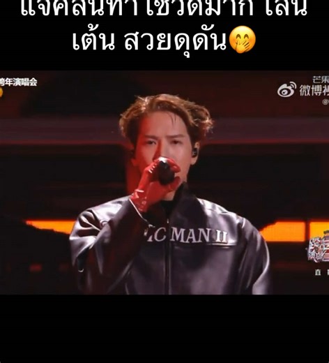 Jackson Wang's Performance at Hunan TV New Year's Eve Show