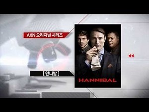 Hannibal promo (Korean version) WTF