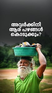 Watch Full Video @ Mathrubhumi Youtube Channel | Mathrubhumi