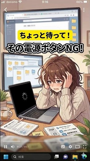 パソコンが遅いときに今すぐ試す5つの対処法｜5分でできる基本改善｜記事で確認
