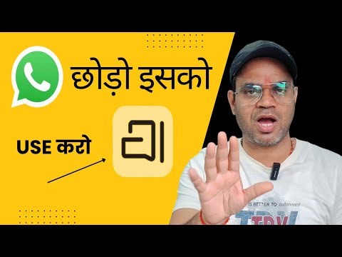 WhatsApp छोड़ो ये Use करो | Arattai Messenger (Made in India)