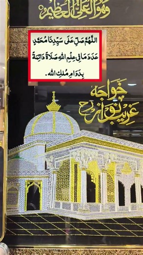 6 lakh Darood e pak padhne ka sawab 💫📿🤲#shortsfeed#ytshortsindia #wazifamehfil #islamicprayer