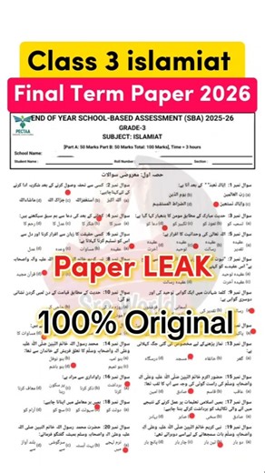 Class 3 islamiat Paper final term 2026 | SBA 3 Class islamiat final term paper 2026