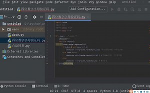 【Python】Pycharm入门——创建工程、加载库