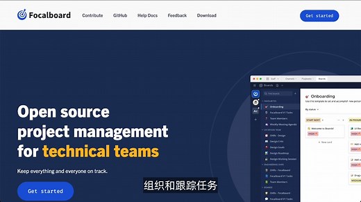 Focalboard 开源团队协作工具