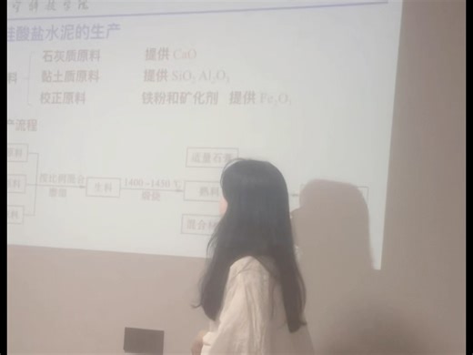 高校试讲练习之土木工程材料水泥