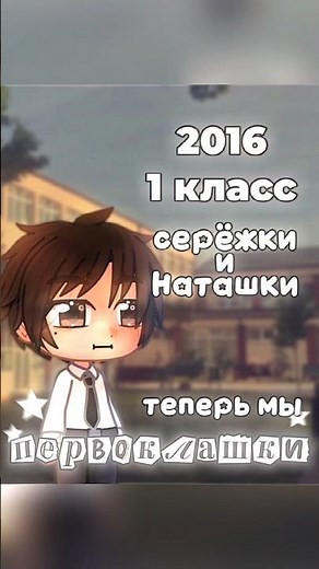 первое видео в алайте😺 #gachalife #gachaclub #гачалайф #гачаклуб #приколгача #мем #gacha #meme