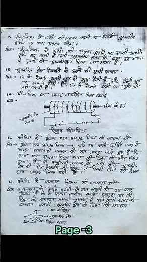 class 10 physics chapter 4 notes pdf #shortsnotes #notes