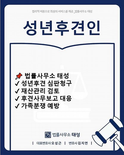 성년후견개시 결정! 이제 무엇을 해야 할까요?