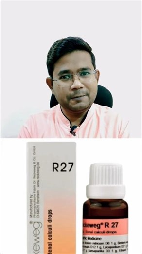 Renal calculi|| Renal stone||Dr. Reckeweg R27 Renal Calculi Drop