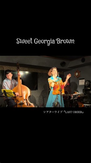 Sweet Georgia Brown | Theater live #jazzvocal #jazzlive